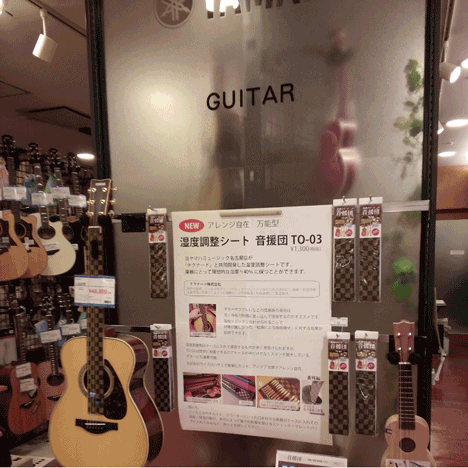 ヤマハ楽器名古屋店展示例