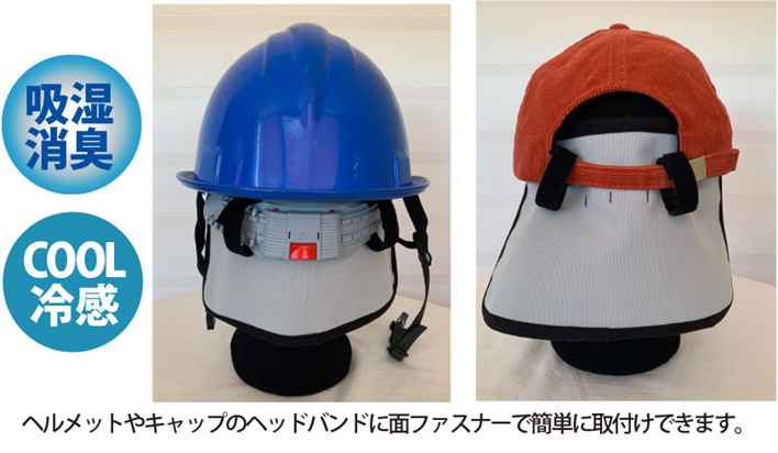  	 熱波ブロック 遮熱ネックカバー